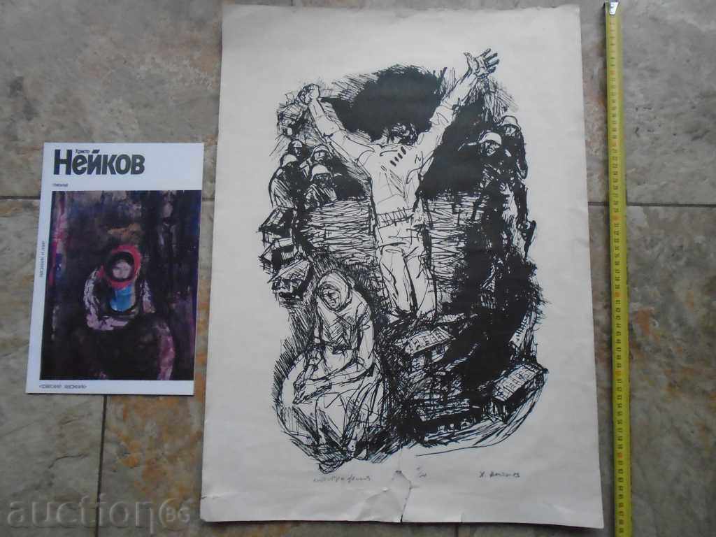 HRISTO NEYKOV (1929 - 1999) - LITHUANIA with price 499.00 BGN | € 255.13