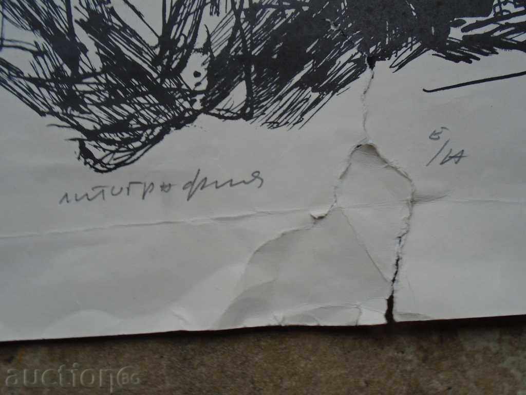 Auction  HRISTO NEYKOV (1929 - 1999) - LITHUANIA