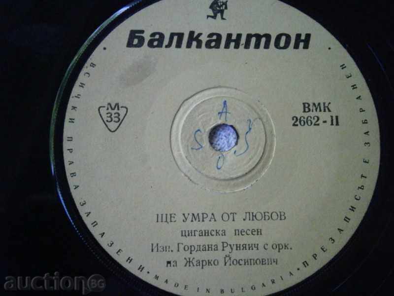 Auction  CIGAN SONGS - small plate - Balkanton - VMK 2662