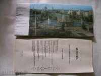 Οδηγός - χάρτης της Μόσχας