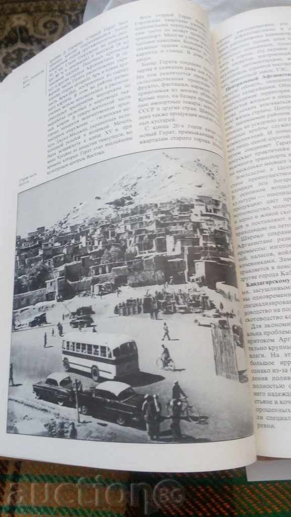 Auction Southwest Asia - Collective Review 1979 Auction Southwest Asia - Collective Review 1979