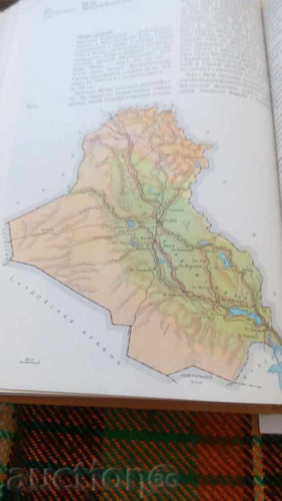 Delivery of Southwest Asia - Collective Review 1979 Delivery of Southwest Asia - Collective Review 1979