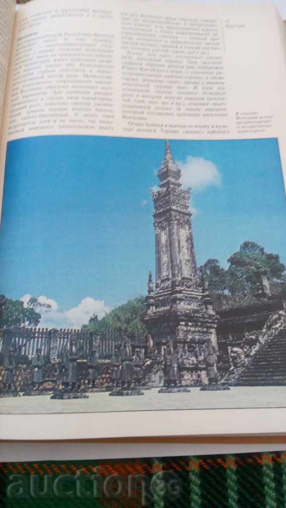 Licitație Asia de Sud Vostochnaya - Colectiv 1979