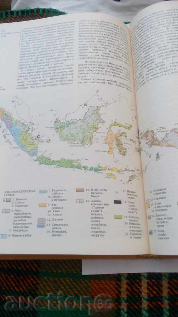 Livrarea Asia de Sud Vostochnaya - Colectiv 1979