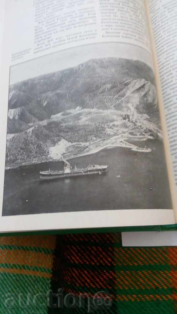 Licitație Australia și Oceania. Antarctica - Colectiv 1981