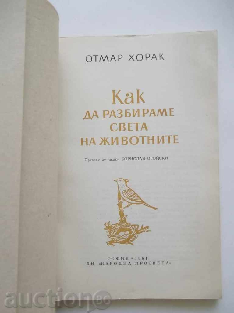 How to Understand the Animals World - Otter Horak 1961 with price 8.00 BGN | € 4.09 How to Understand the Animals World - Otter Horak 1961 with price 8.00 BGN | € 4.09