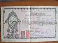 1922 certificat pentru educație completat.