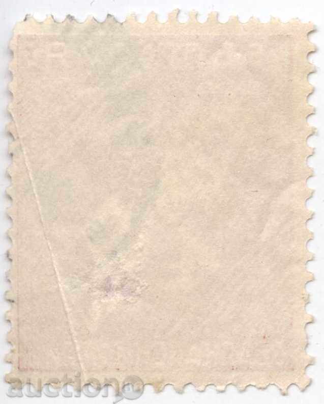 1931 - Balkan Games with price 4.00 BGN | € 2.05 1931 - Balkan Games with price 4.00 BGN | € 2.05