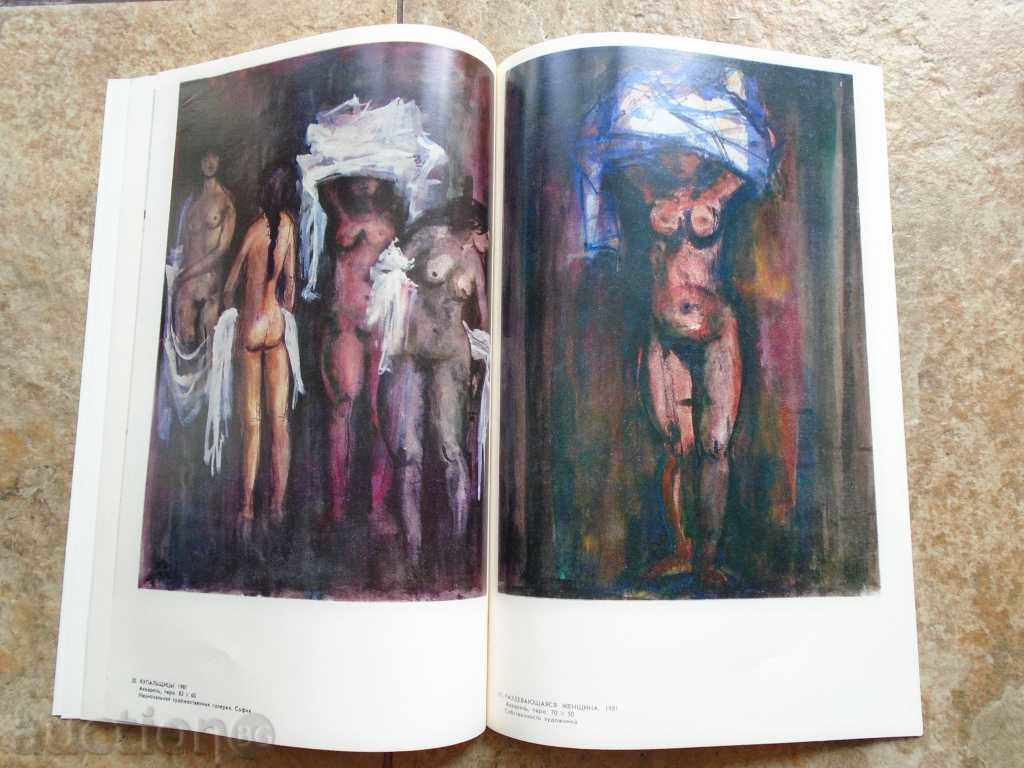 Delivery of HRISTO NEYKOV Delivery of HRISTO NEYKOV