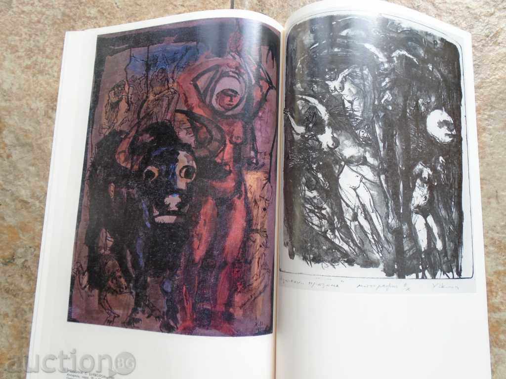 HRISTO NEYKOV - 6 HRISTO NEYKOV - 6