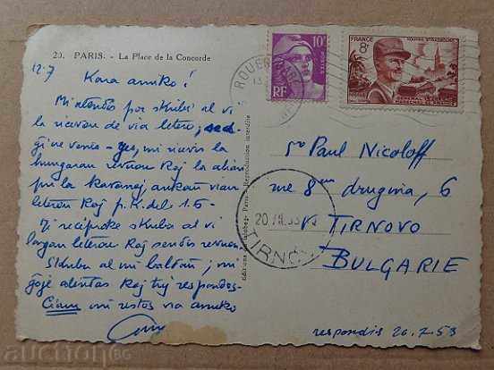 Old photo, postcard, portrait with price 44.00 BGN | € 22.50 Old photo, postcard, portrait with price 44.00 BGN | € 22.50