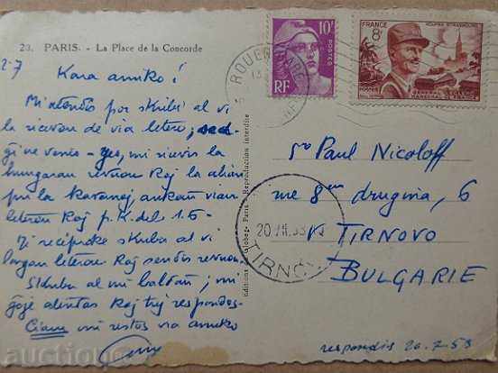 Delivery of Old photo, postcard, portrait Delivery of Old photo, postcard, portrait