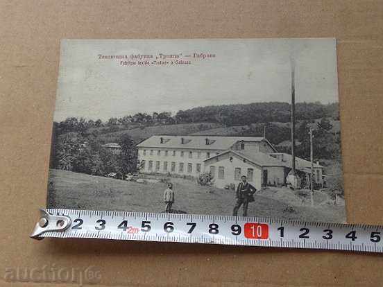 Old photo, postcard, Gabrovo, textile factory with price 30.00 BGN | € 15.34 Old photo, postcard, Gabrovo, textile factory with price 30.00 BGN | € 15.34