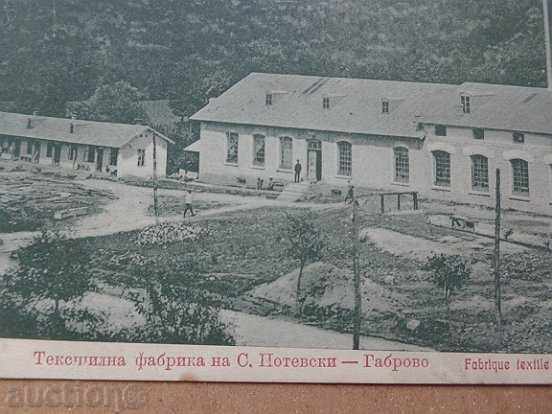 Стара снимка, пощенска картичка, Габрово, текстилна фабрика с цена 33.00 лв. | € 16.87
