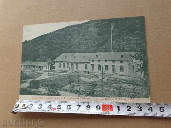 Аукцион Стара снимка, пощенска картичка, Габрово, текстилна фабрика