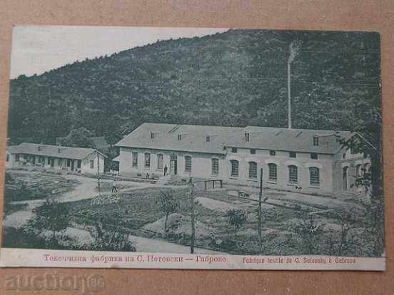 Стара снимка, пощенска картичка, Габрово, текстилна фабрика