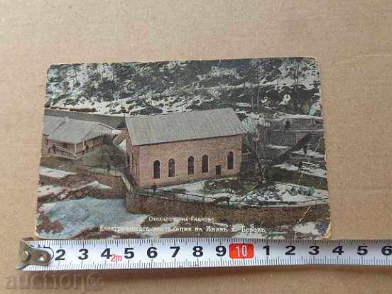 Old photo, postcard, Gabrovo, electrical installation with price 34.00 BGN | € 17.38 Old photo, postcard, Gabrovo, electrical installation with price 34.00 BGN | € 17.38