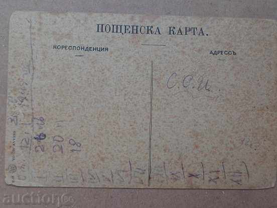 Auction Old photo, postcard, Gabrovo, electrical installation Auction Old photo, postcard, Gabrovo, electrical installation