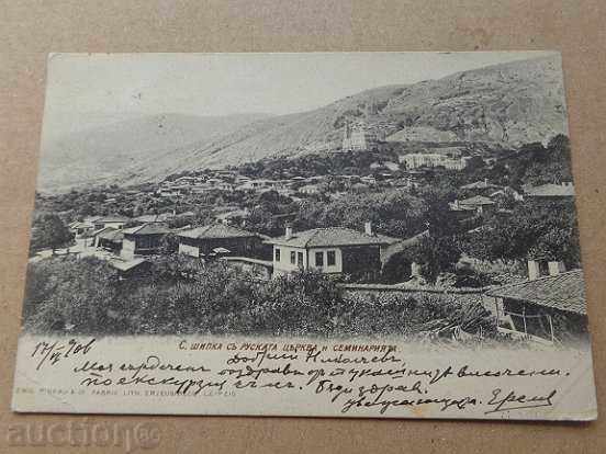 Стара снимка, пощенска картичка, Семинария, Руска църква с цена 30.00 лв. | € 15.34