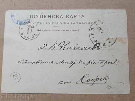 Аукцион Стара снимка, пощенска картичка, Семинария, Руска църква