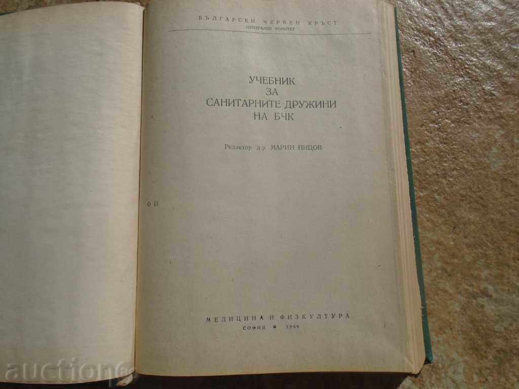 BRC - EXHIBITOR, EXCELLENT with price 9.99 BGN | € 5.11 BRC - EXHIBITOR, EXCELLENT with price 9.99 BGN | € 5.11