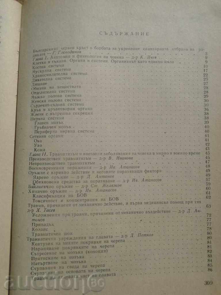 Livrarea BRC - manual EXCELENT