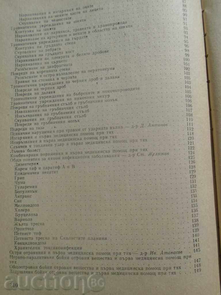 BRC - manual EXCELENT - 5