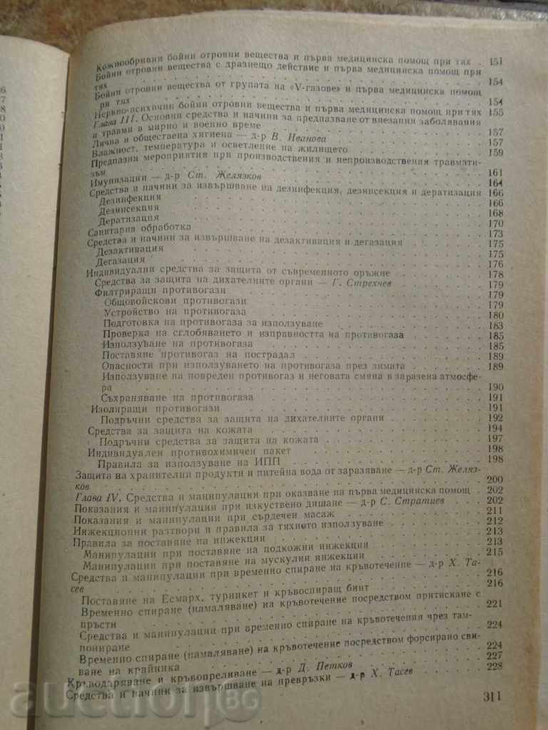 BRC - manual EXCELENT - 6