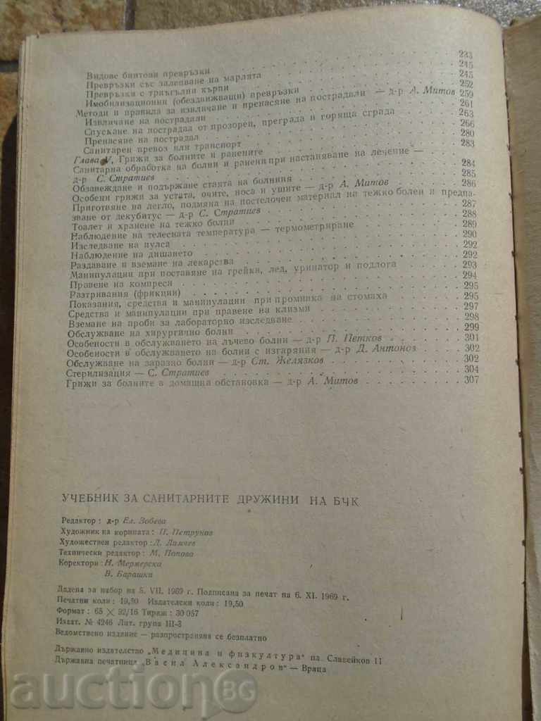 BRC - manual EXCELENT - 7