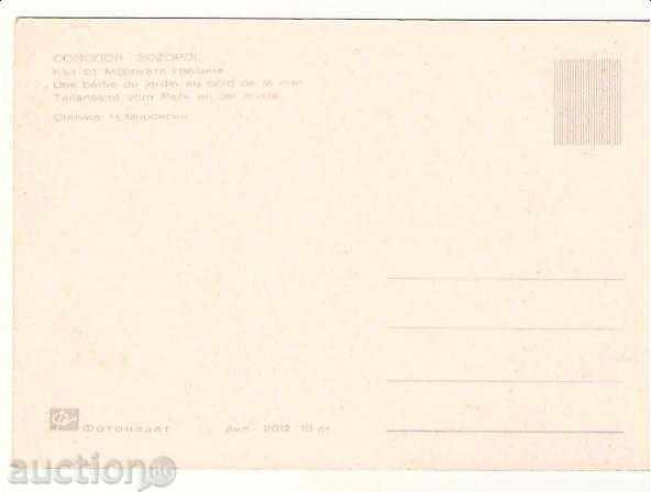 Card Bulgaria Sozopol Sea Garden Corner ** with price 0.90 BGN | € 0.46 Card Bulgaria Sozopol Sea Garden Corner ** with price 0.90 BGN | € 0.46