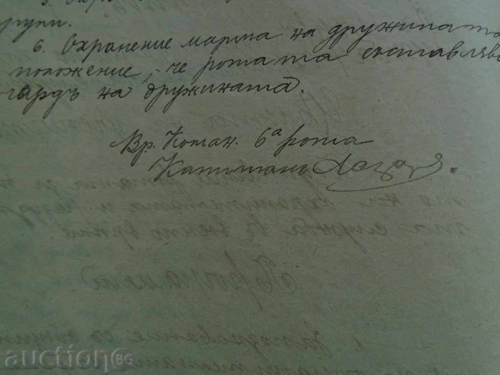 Auction MILITARY MANUSCRIPT Auction MILITARY MANUSCRIPT