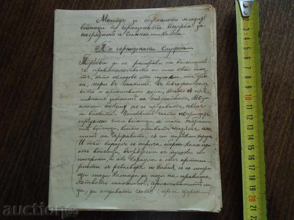 ΣΤΡΑΤΙΩΤΙΚΟ ΧΕΙΡΟΥΡΓΙΚΟ ΣΤΡΑΤΙΩΤΙΚΟ ΧΕΙΡΟΥΡΓΙΚΟ