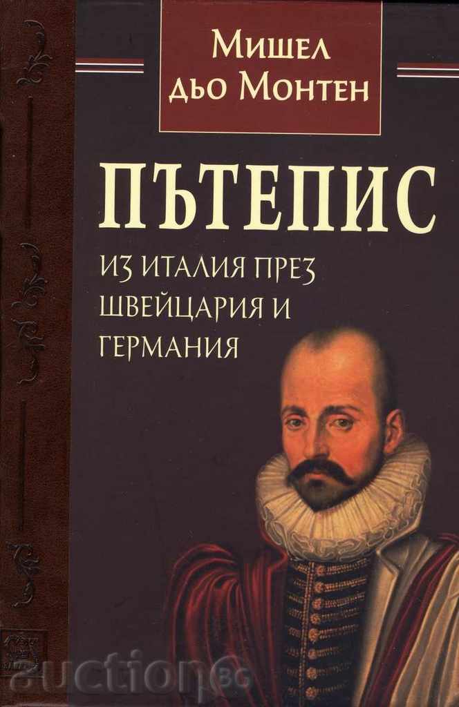 Οδοιπορικό από την Ιταλία στην Ελβετία και τη Γερμανία