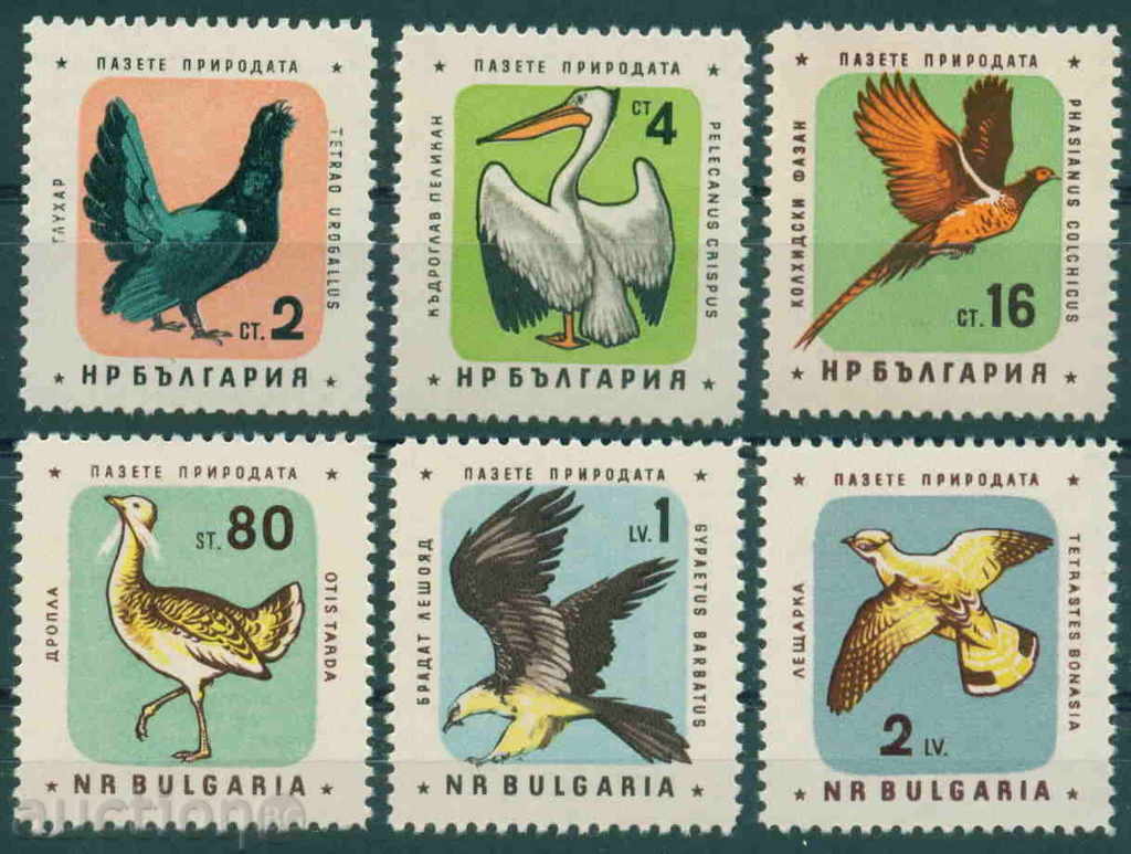 1270 България 1961  Пазете природата - птици **