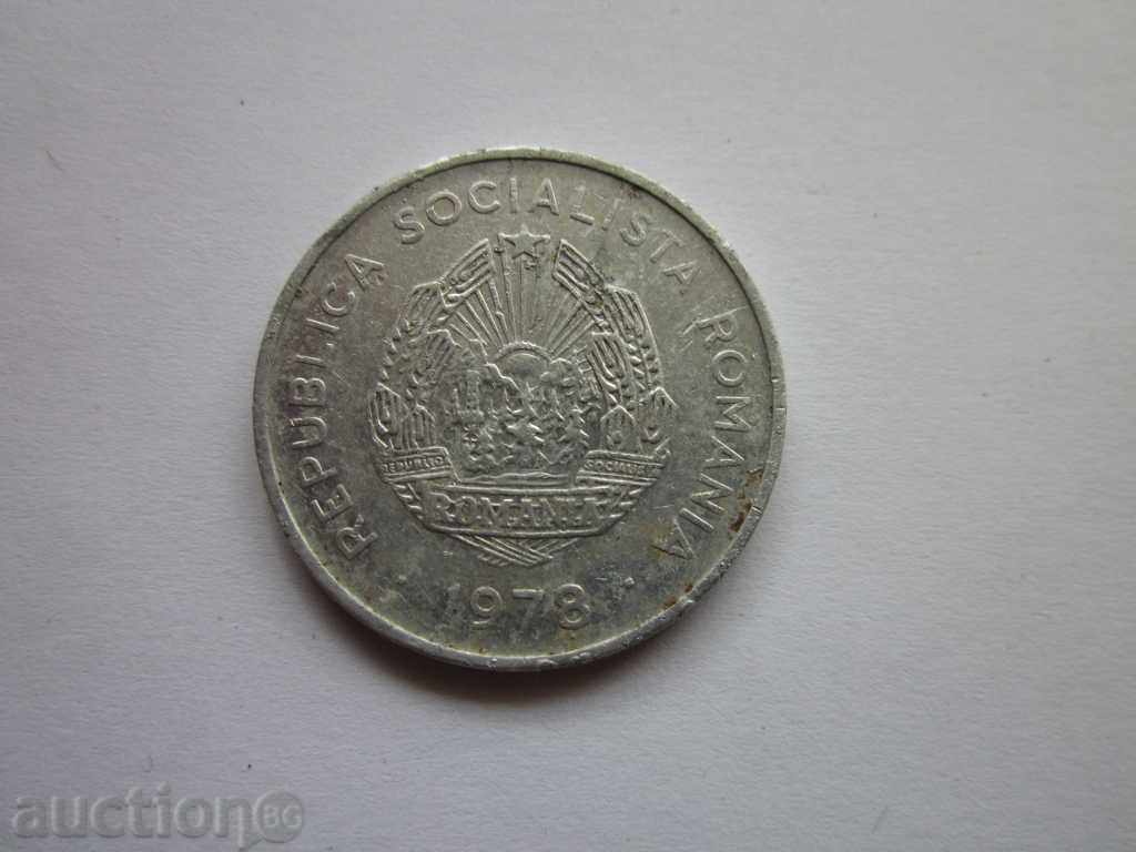 5 LEI ALUMINUM 1978 BZC !!! with price 0.50 BGN | € 0.26