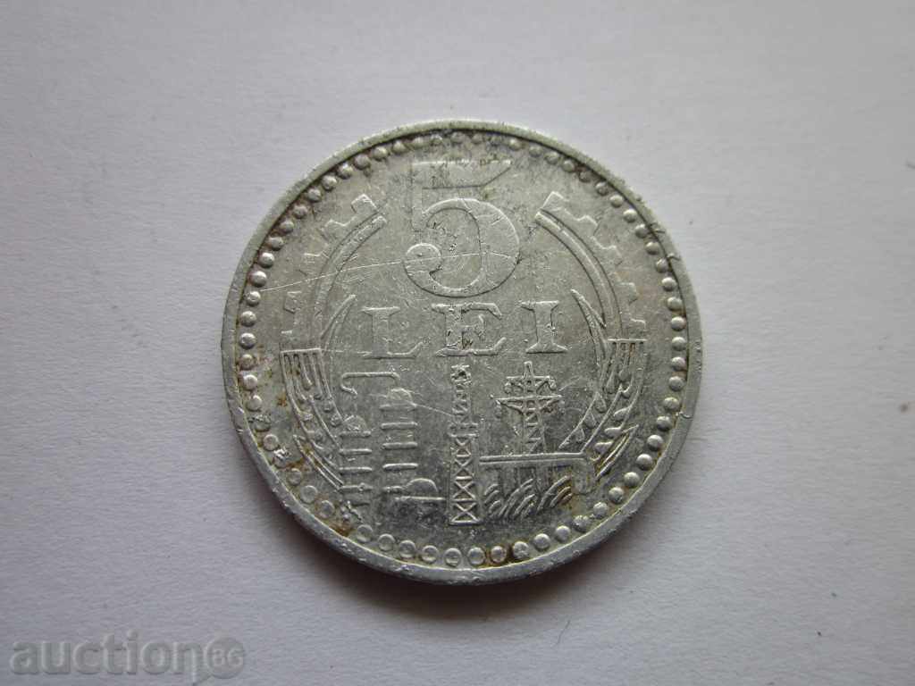 5 LEI АЛУМИНИЕВИ 1978г.  БЗЦ  !!!