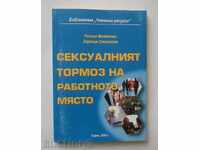 Сексуалният тормоз на работното място Росица Милянкова 2009