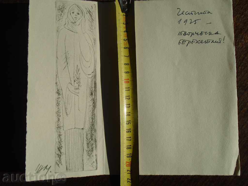 NIKOLAI SHMIRGELA (1911-1999) THE SOUL IGLA 1975 OT. - 5