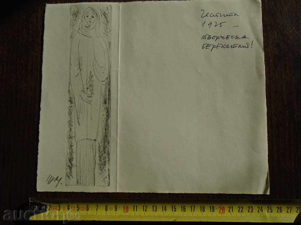 NIKOLAI SHMIRGELA (1911-1999) THE SOUL IGLA 1975 OT. - 7