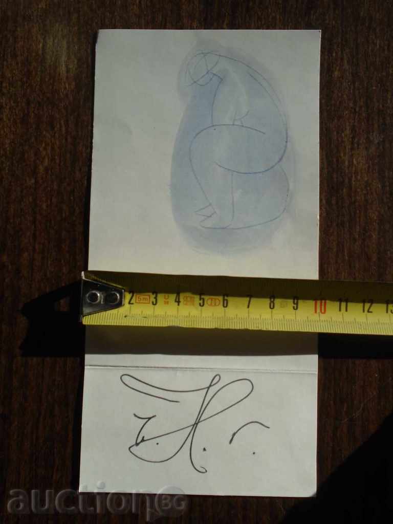 Delivery of NIKOLAI SHMIRGELA (1911-1999) DRY FLAG, DRAWING Delivery of NIKOLAI SHMIRGELA (1911-1999) DRY FLAG, DRAWING