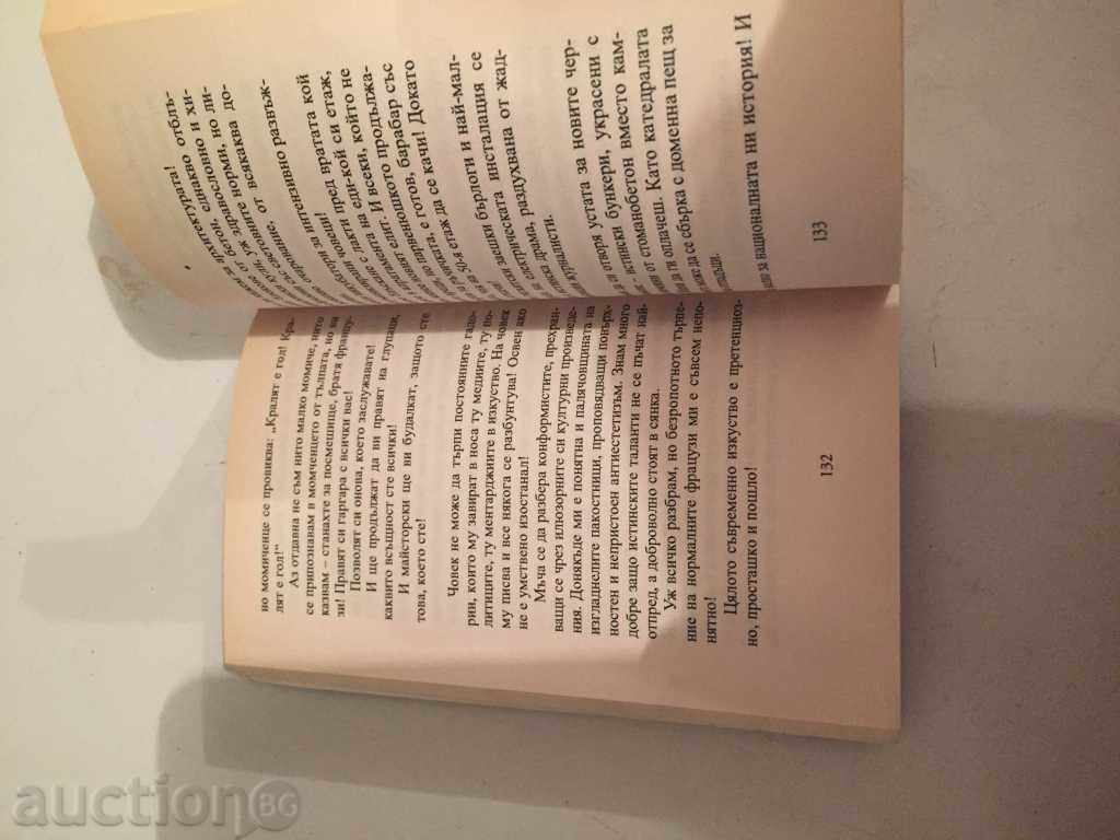 book with price 1.99 BGN | € 1.02