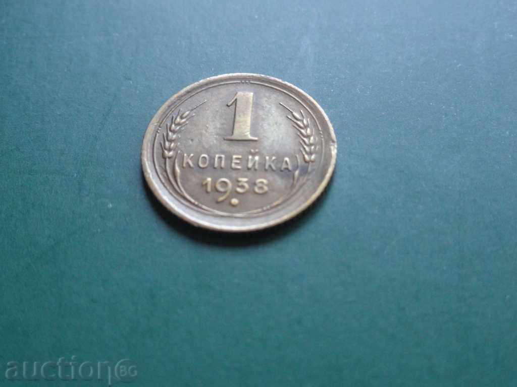Ρωσία 1938 - 1 καπίκι - 5 Ρωσία 1938 - 1 καπίκι - 5