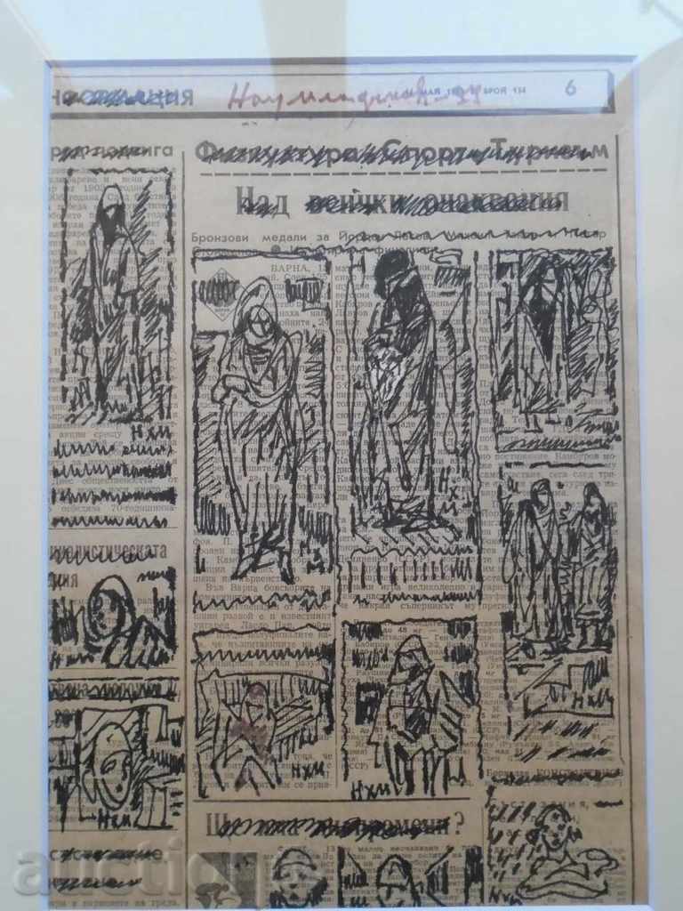 Naum Hadjimladenov 1894-1985 Cerneala de desen