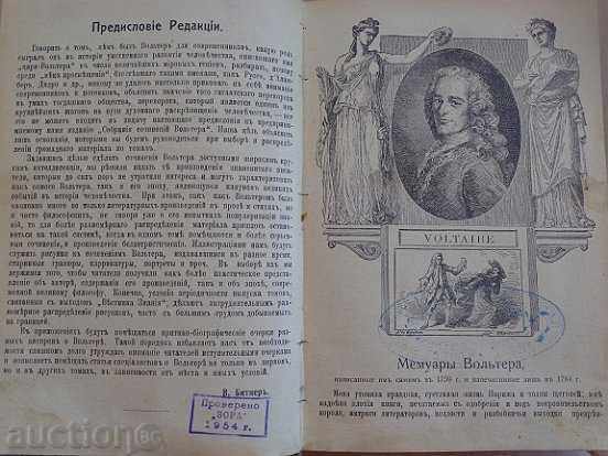 Auction Old Russian book "Voltaire's Writings" and the three volume volumes Auction Old Russian book "Voltaire's Writings" and the three volume volumes