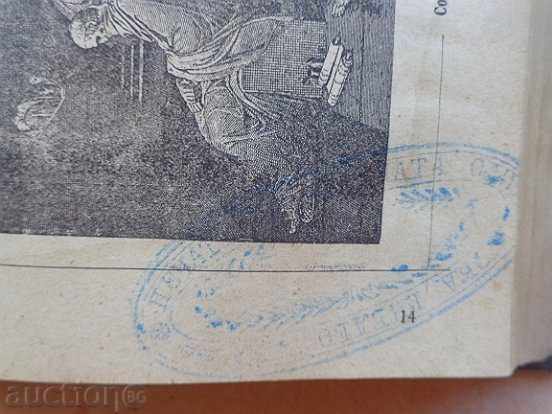 Delivery of Old Russian book "Voltaire's Writings" and the three volume volumes Delivery of Old Russian book "Voltaire's Writings" and the three volume volumes