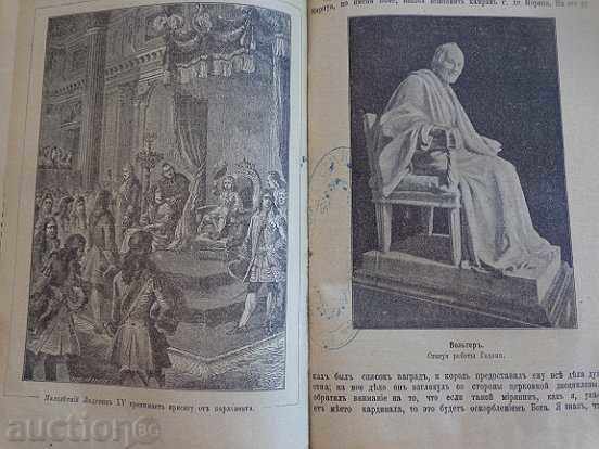 Old Russian book "Voltaire's Writings" and the three volume volumes - 5 Old Russian book "Voltaire's Writings" and the three volume volumes - 5