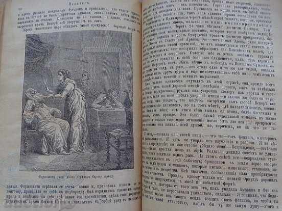 Old Russian book "Voltaire's Writings" and the three volume volumes - 6 Old Russian book "Voltaire's Writings" and the three volume volumes - 6