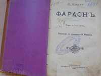 Стара руска книга "Фараон" Б.Прус на руски 1898 година