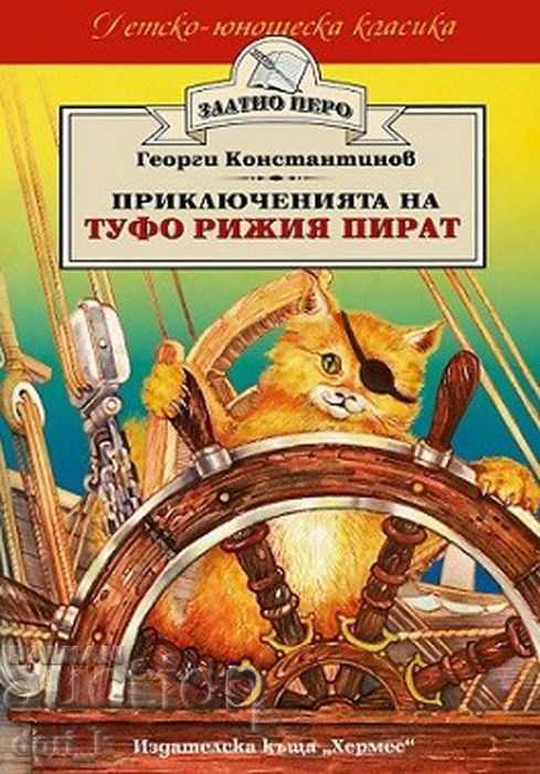 Aventurile lui Tufo pirat cu părul roșu (Golden Pen)