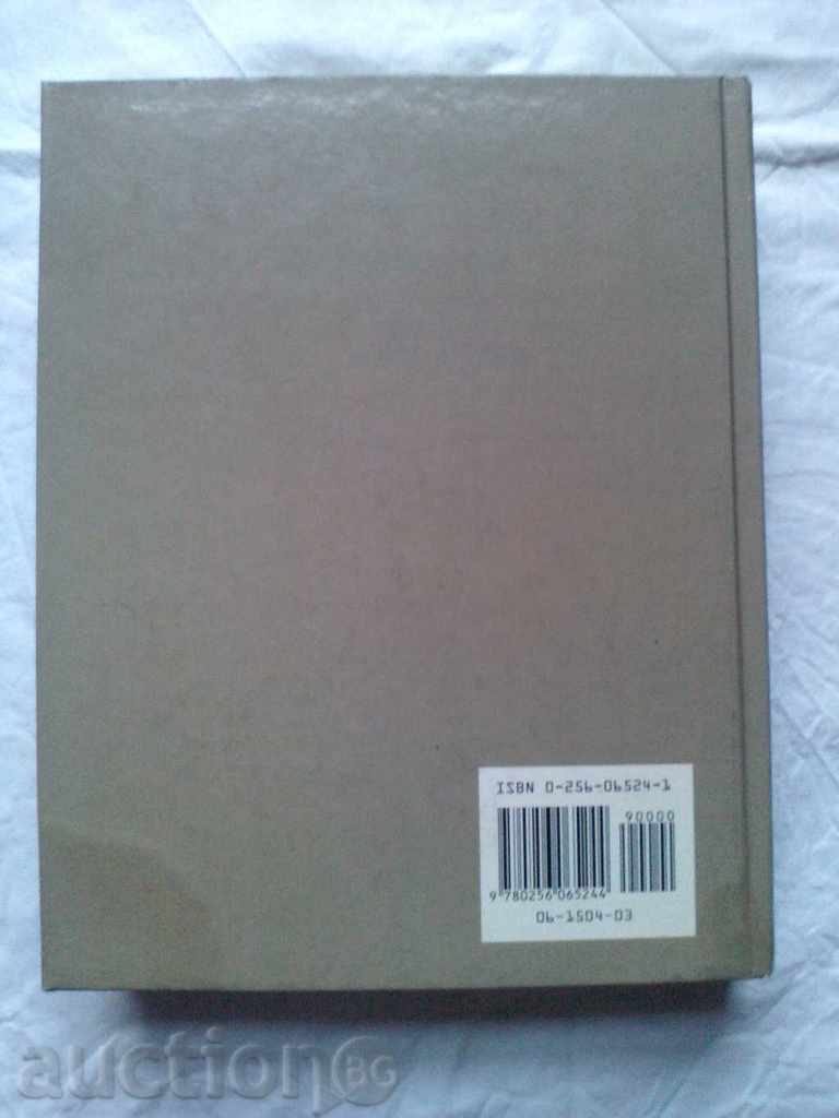 Money and Capital Markets by Peter S. Rose 9780256065255 with price 70.00 BGN | € 35.79